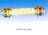 河北法蘭式水冷補(bǔ)償器